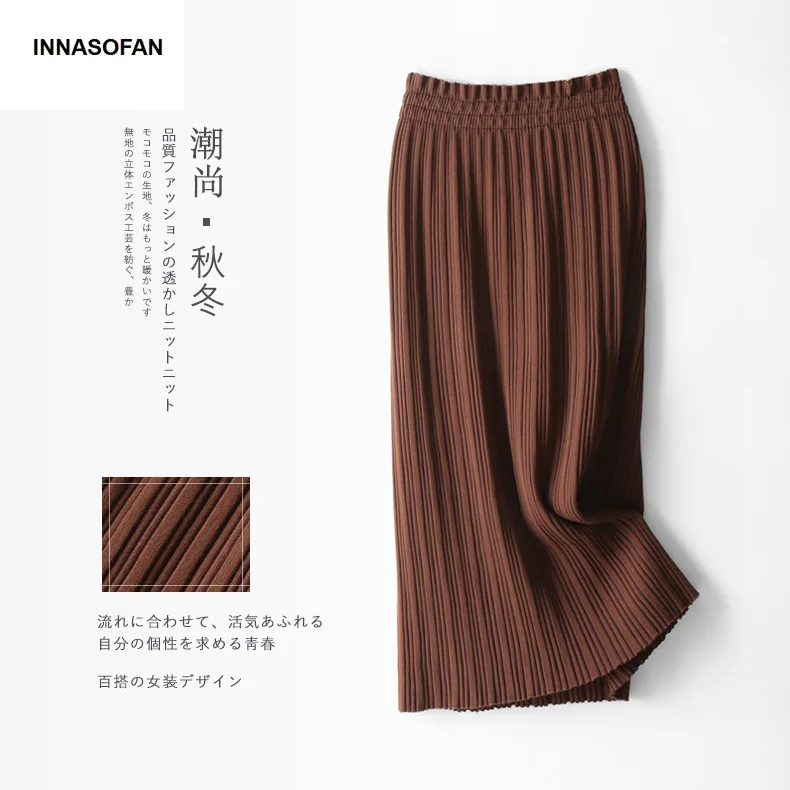 Горячая Распродажа, INNASOFAN, вязаная юбка, женская, Осень-зима, плиссированная юбка, высокая талия, модная, высокая, шикарная, одноцветная, длинная юбка