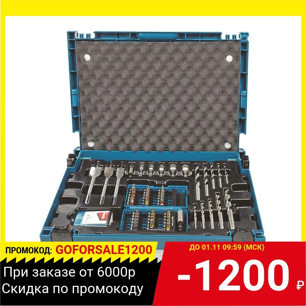 Набор MAKITA B-43044 д\дер. и мет. ф4-10мм перьевые св биты Torx ST 3-x шлиц 6-ти гр торц гол |