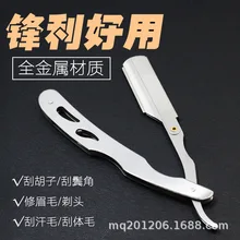 Vintage Shaver Manual Beard Razor Manual Shaver Shave Stainless Steel Straight razor Holder G1126