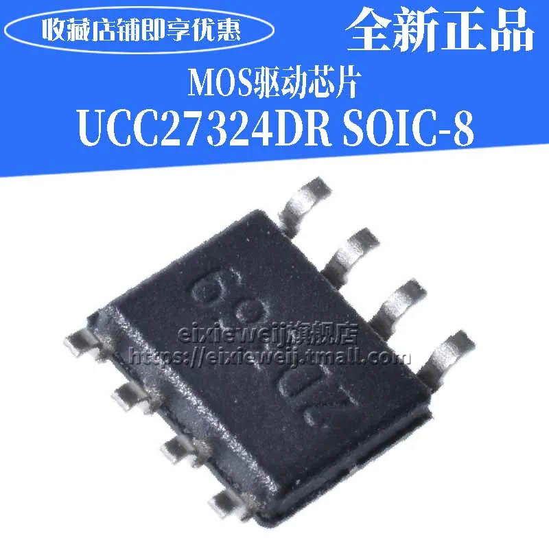 50 шт. UCC27324DR MOS SOP8
