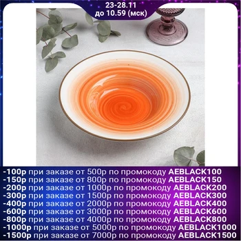 

Plate for pasta "Jupiter", 150 ml, d = 21 cm