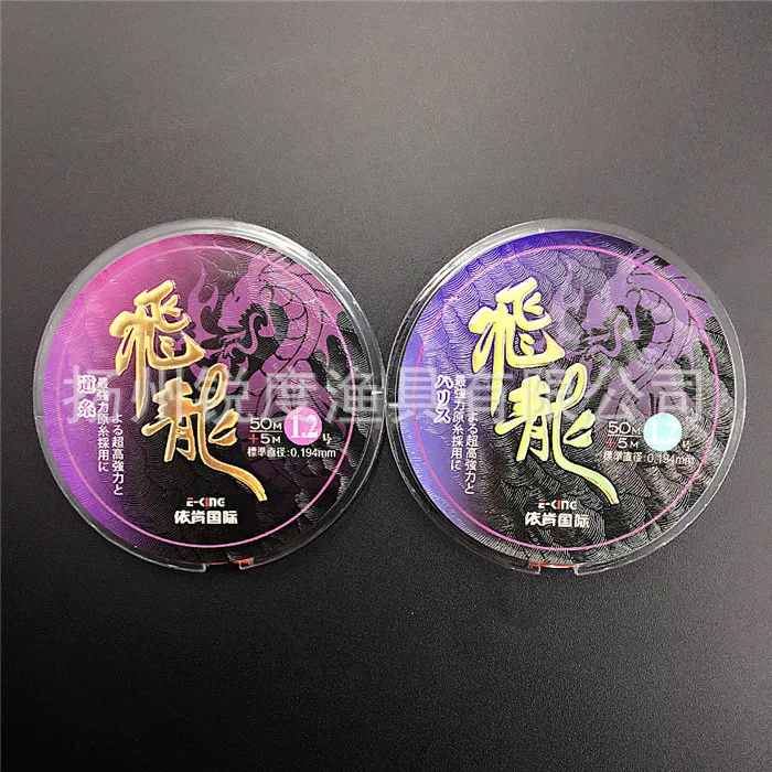 

Hate Dragon Road System Mainline Coffee Nylon Thread Athletic Fishing Line 50 M