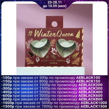 

False eyelashes with Winter Queen glue