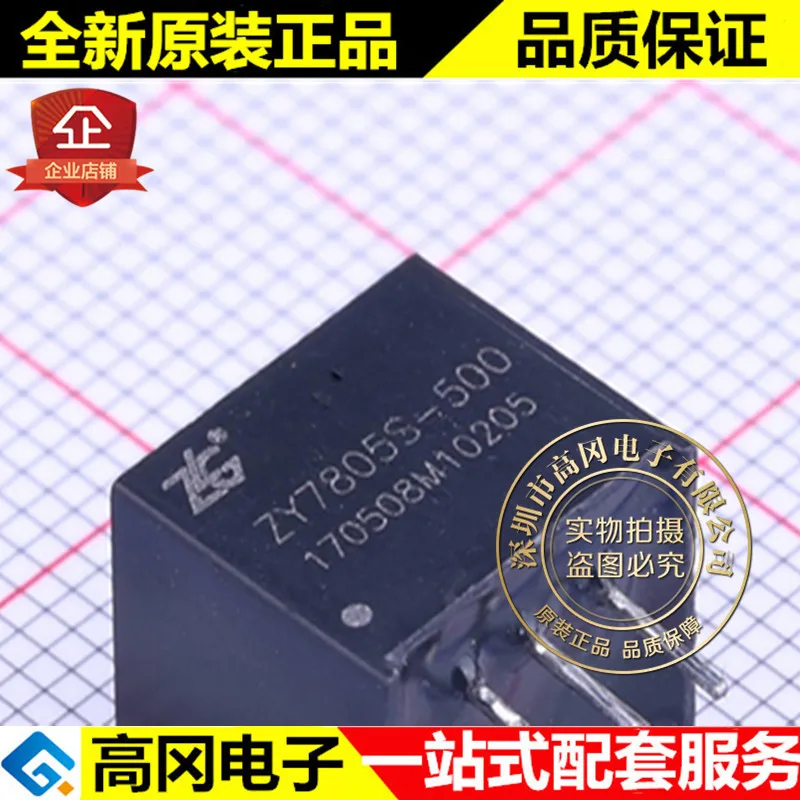 И ZY7805S-500 SIP3 ZLG 5V 500mA DC-DC высокое качество./