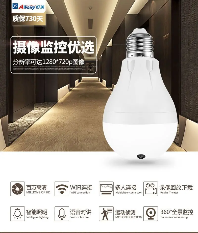 

Radar Sensing Smart Monitor Camera Bulb High-definition Remote Wireless WiFi Mobile Phone APP Camera Bulb