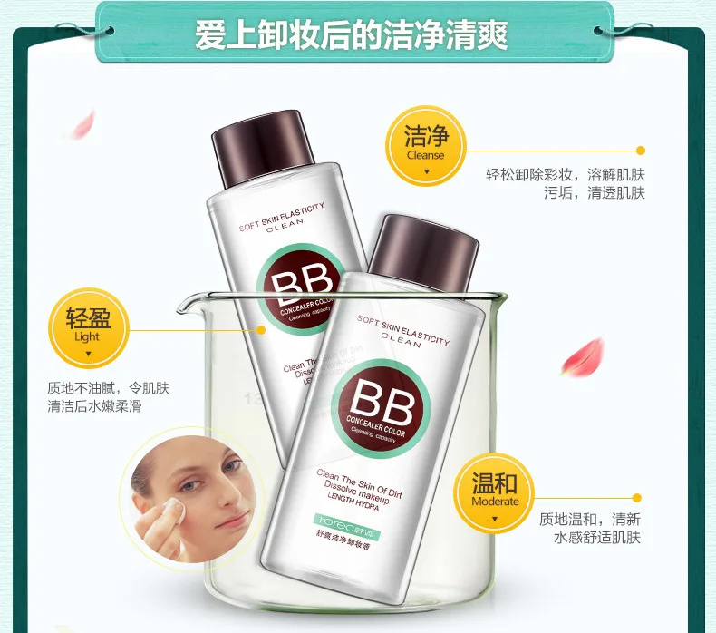 Horec, мягкий, эластичный, чистый, BB, консилер, цвет, очищающий, емкость, грязь, растворитель, для снятия макияжа, вода, глубокое мытье, масло для лица