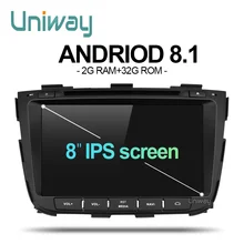 Uniway ZSLT8071 2G + 32G android 8.1 (China)
