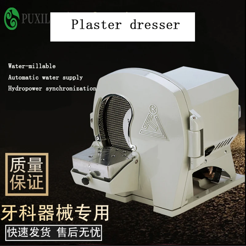 Dental plaster finishing machine corrective machine water mill dry