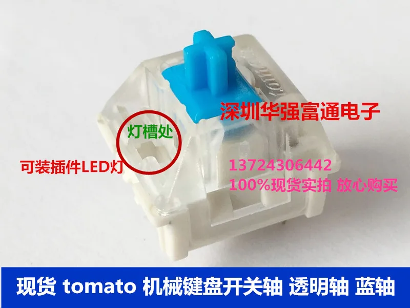 

20PCS/LOT Spot tomato mechanical keyboard switch gold contact transparent shaft blue axis light touch switch 2 needle accessorie