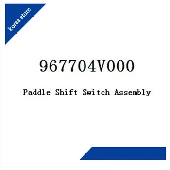 

For AVANTE MD OEM Paddle Shift Switch Assembly DIY Kit Paddle Shift Switch + Ext Wire ELANTRA MD OEM:967704V000