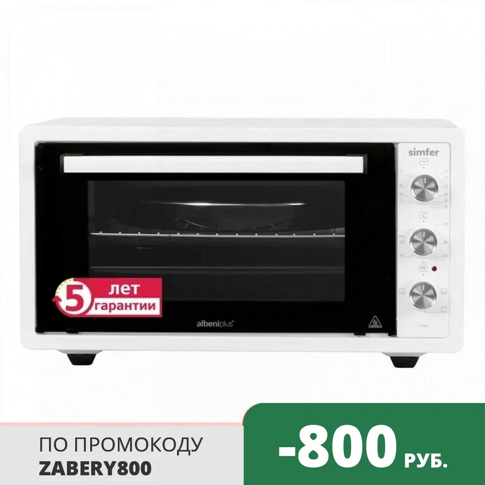 Мини печь -Simfer M4502TB серия Albeni Plus Comfort 5 режимов работы конвекция | Бытовая техника