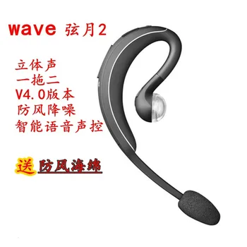 

WAVE generation Smart voice stereo universal Bluetooth headset
