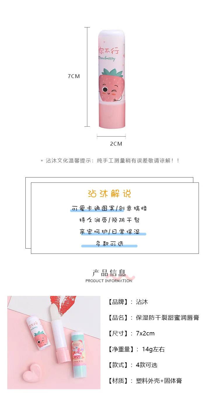 R0051 Cute Sweet Lip Balm Moisturizing Anti Dry Students Lip Lipstick Base Excluded Pigment Preservative