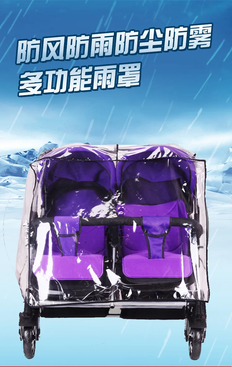 Дождевик для универсальной детской коляски, спереди и сзади, parm side by side, bugaboo jogger, дождевик для близнецов, детская коляска