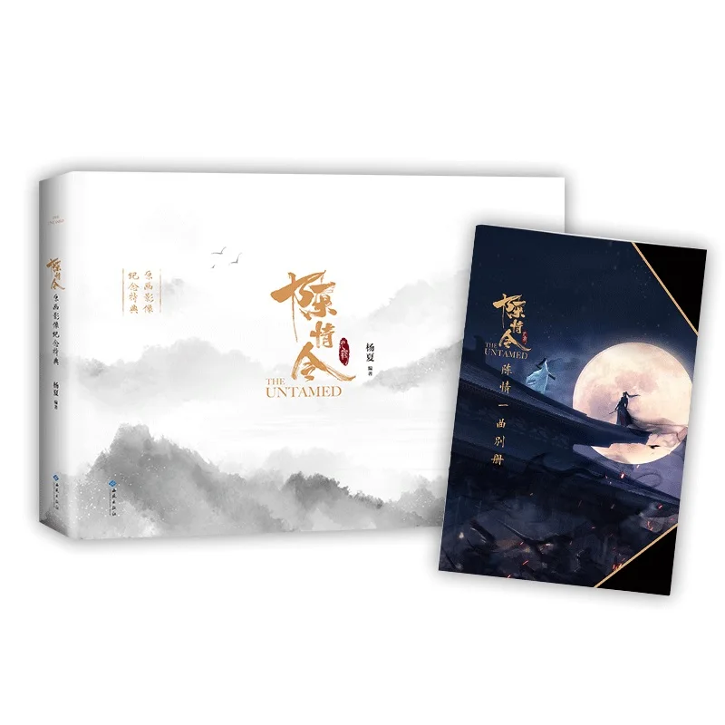 The Untamed Chen Qing Ling оригинальная книга с фотографиями Памятная Коллекция Книга Xiao Zhan