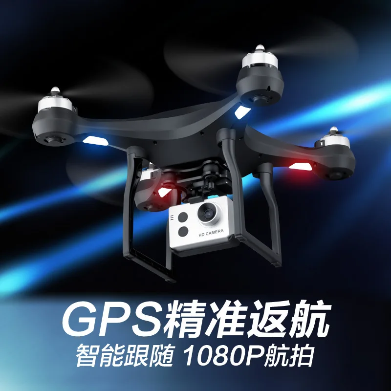 

S2 Smart GPS Positioning Return Unmanned Aerial Vehicle Aerial Photography High-definition Profession Remote Control Aircraft Lo