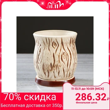 

Cache-pot "Stump", 1.6 L