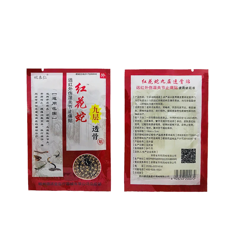 8Pcs Medical Muscle Patch Body Arthritis Osteochondrosis Neck Joint Bruises Massage Pain Relief Snake Oil Plaster H016