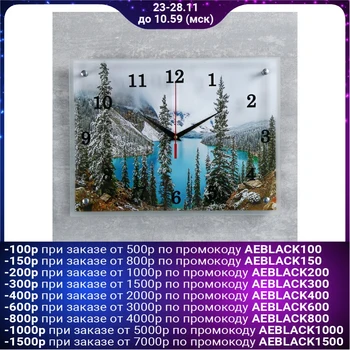 

Wall Clock, Series: nature, "Mountain Lake", 30x40 cm 3519863