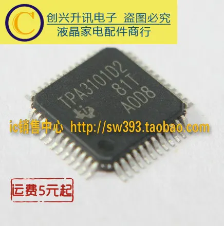 5 шт/TPA3101D2 QFP