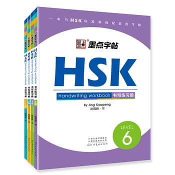 

4 Pcs/Set HSK Handwriting Workbook Level 1-6 Hanzi Exercise Books Student Adult Copybook for Foreigners