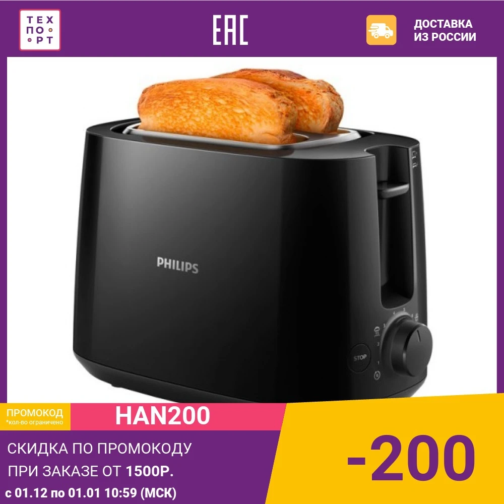 Тостер Philips Hd2581 Белый Купить