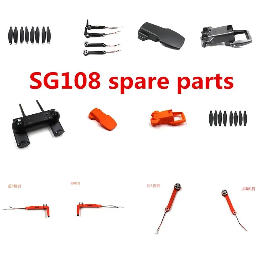 SG108 SG-108 DM001 L108 GPS RC Дрон запасные части Корпус лезвие рычаг с двигателем для