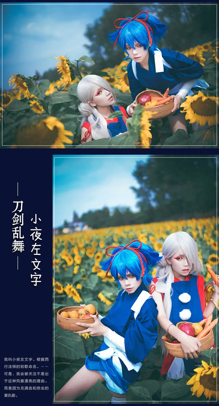 The Sword Dance; Touken Ranbu Online Sayosamonji Kashuu imanotsurugi Косплэй костюм в чистой Костюмы
