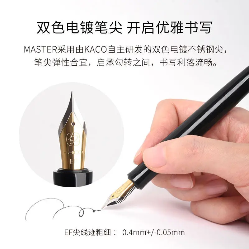 Перьевая ручка KACO MASTER двухцветное покрытие EF немецкая чернильная система