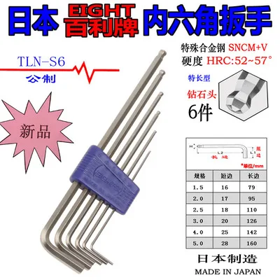 Шестигранный ключ, гаечный ключ, TLN-S6 TLN-S7 TLN-S8 TLN-S9 BNS-S6 BNS-S7 BNS-S8 BNS-S9 - Цвет: TLN-S6