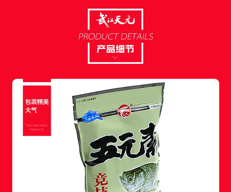Приманка Tianyuan, приманка для карпа, красновато-желтый, Juneng, Пятый элемент, Trinidad Hong, Tianyuan, карп, пять элементов, Trinidad 2 S