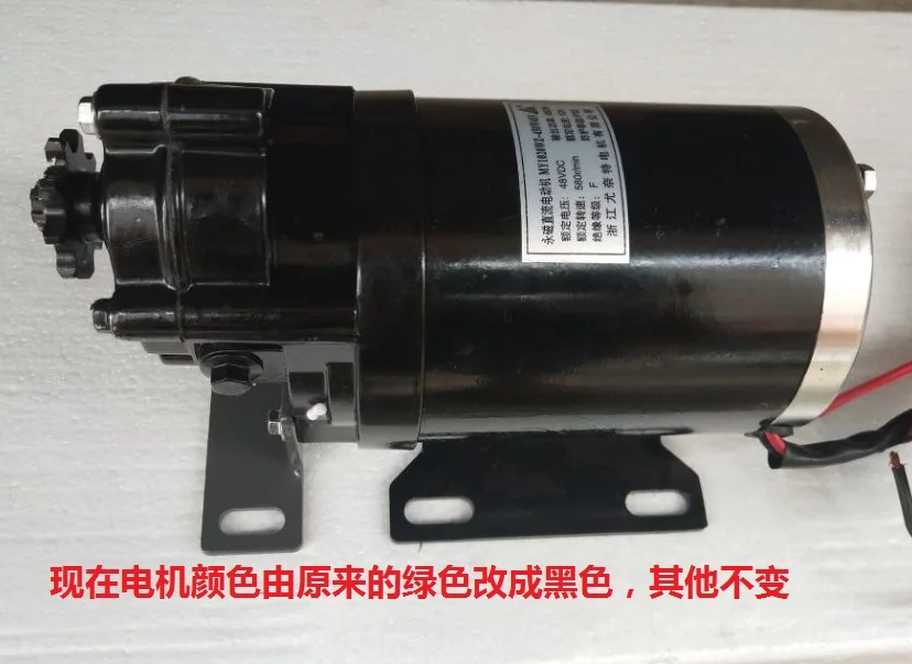 

Permanent magnet dc motor w48v36v MY1020WZ - 450 electric tricycle