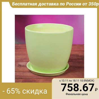 

Flower pot "Autumn", gloss, pistachio, 3 L 2734565