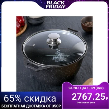 

Casserole 4 L, glass lid, non-stick coating, dark marble color