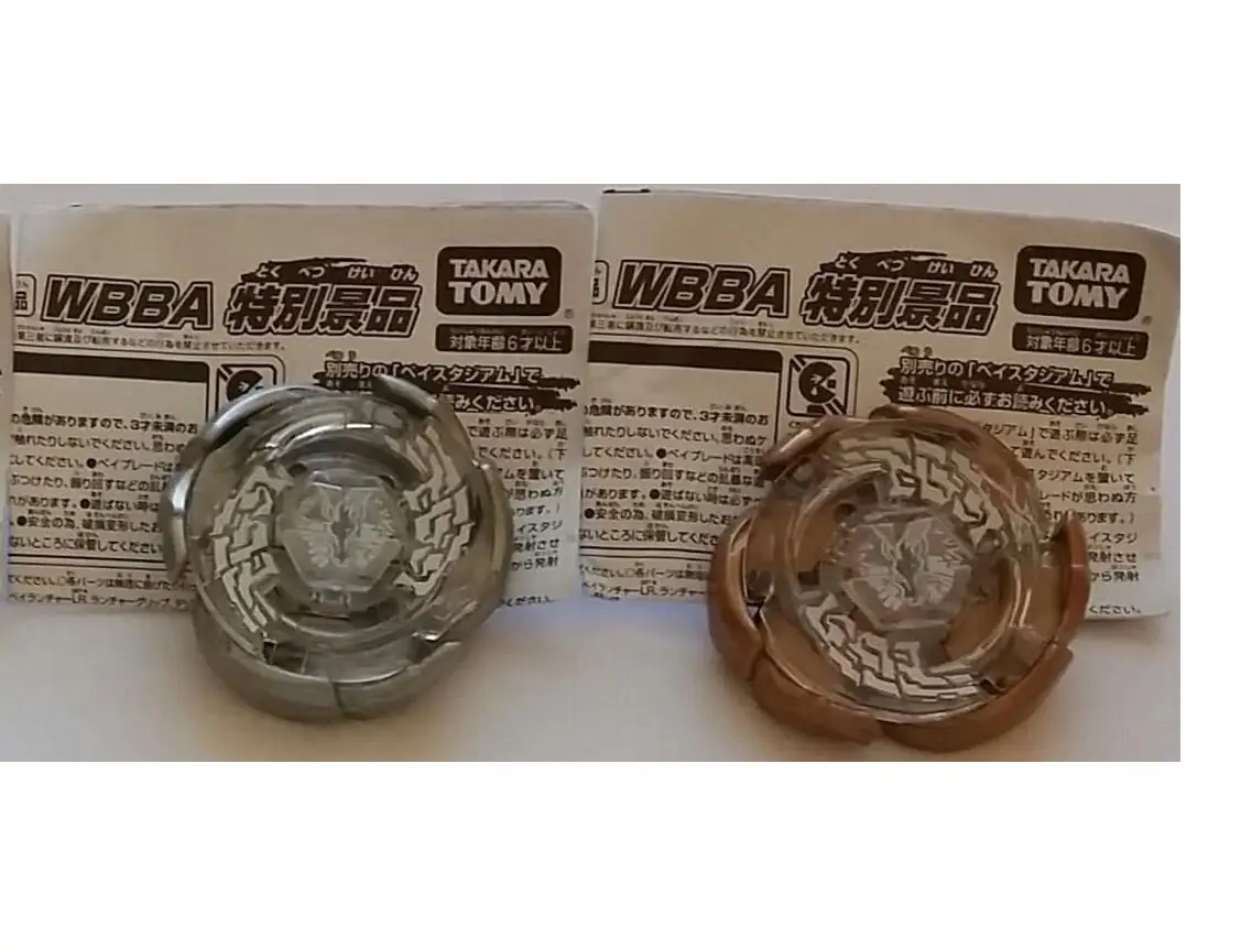 タカラトミー ベイブレードバースト ベイランチャー 大会景品 金 銀 銅