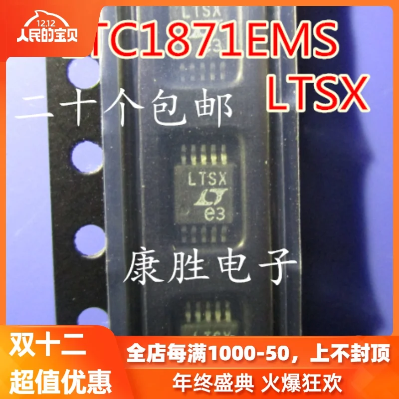 2 предмета в комплекте, LTC1871 LTC1871EMS MSOP-10 LTSX