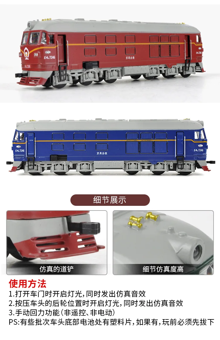 Высокоскоростной поезд модель Dongfeng локомотив Паровозик сплав поезд № металлические игрушки Детская игрушка автомобиль