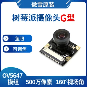 

Raspberry Pi Camera OV5647 Module Wide-angle Camera Raspberry Pi Camera