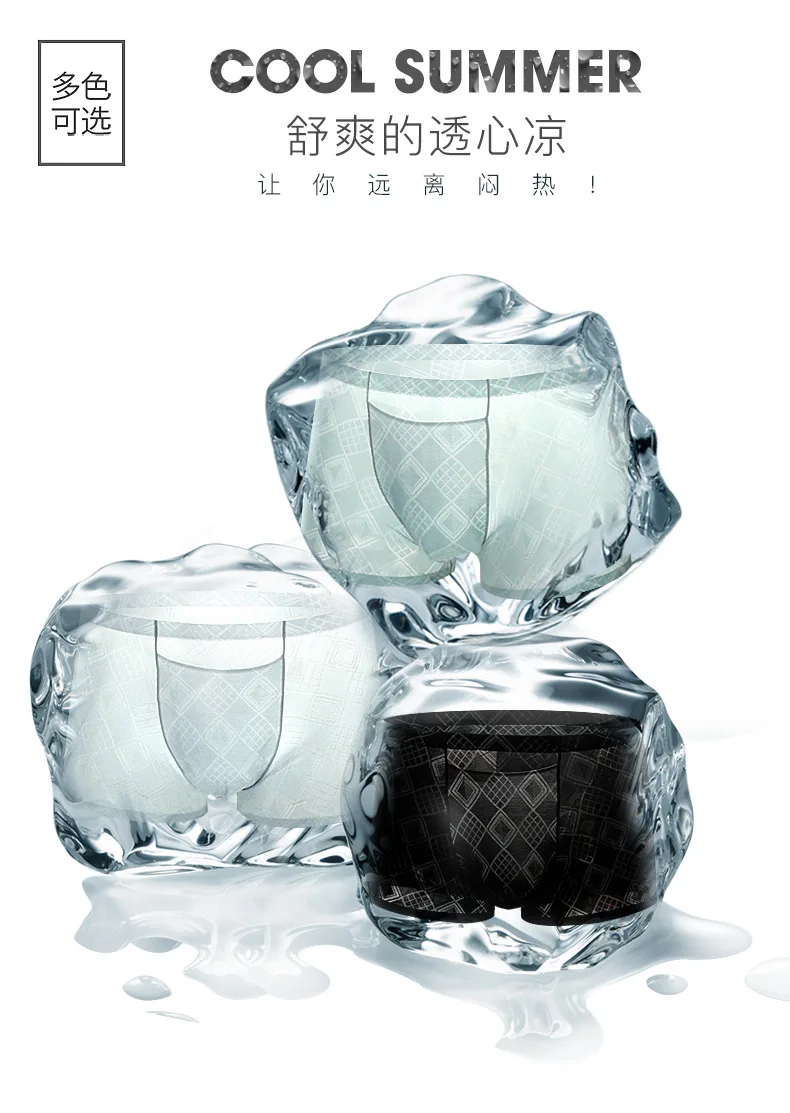 Ограниченное количество Cuecas Ice Мужское нижнее белье плоские брюки Бесшовные цельные ультра-тонкие сексуальные Quadrangle Молодежные воздухопроницаемые Большие размеры