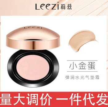 

Douyin Hot Selling Liz 5326 Small Golden Eggs Elastic-Water Light Air Cushion Cream Magnet Box Moisturizing Cream Slim Fit Skin
