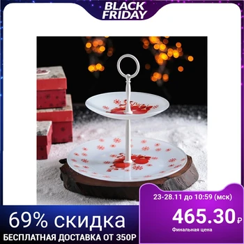 

2-tiered shelf "Christmas balls", 16.5 × 24 cm, gift wrapped