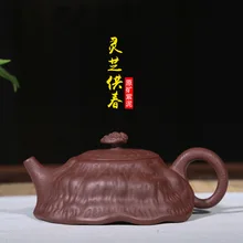 Salty zhong ying Исин Глиняный Чайник оптом Агент чайный горшок подарок изготовление на заказ необработанный металлический пурпурный глина Ganoderma Lucidum для chun qu