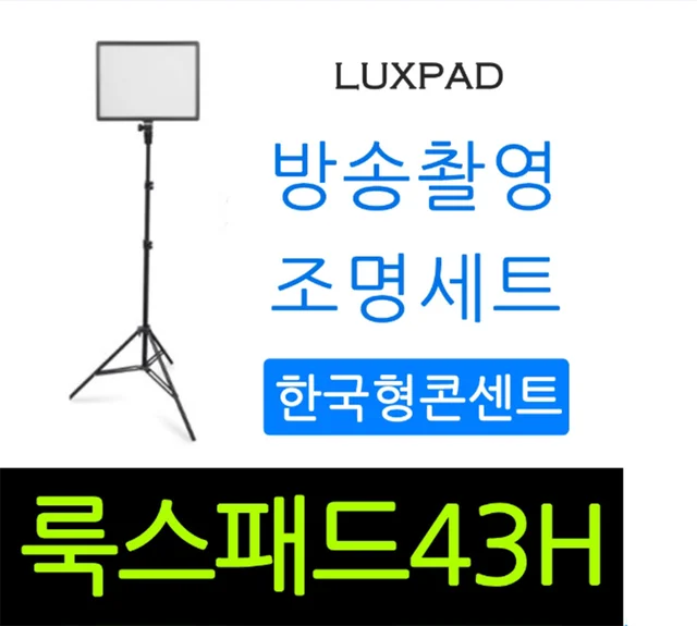 NANGUANG Luxpad43H 사진 조명: 사진 및 비디오 제작자의 이상적인 조명 솔루션