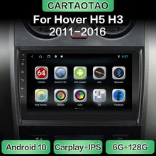 Jogador multimídia do carplay de wifi da navegação de gps do rádio do carro de android 10.0 para a parede excelente haval paira h5 h3 2011-2016 dsp rds ips 2din