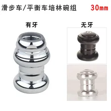 Детский двухколесный велосипед баланс автомобильный подшипник гарнитура 22,2*30 мм алюминиевый сплав S автомобиль K автомобиль P автомобиль фиксированная передача имеют зубы