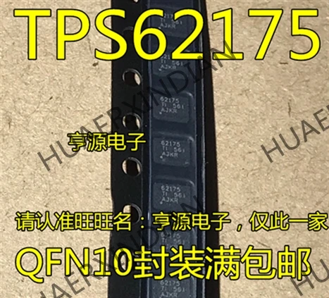 10 шт./лот TPS62175DQCR TPS62175 62175 QFN10 в