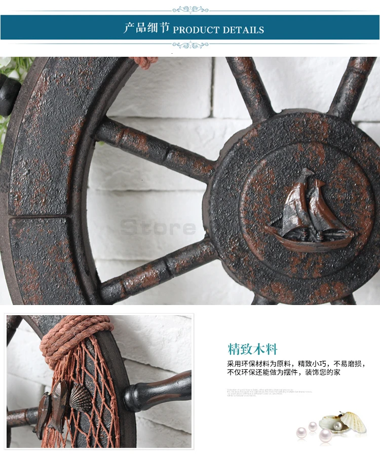 Land In Seagoing Vessel Rudder Ocean Wind Helmsman Bar Background Wall Hang Ornament Solid Wood Rudder Pendant