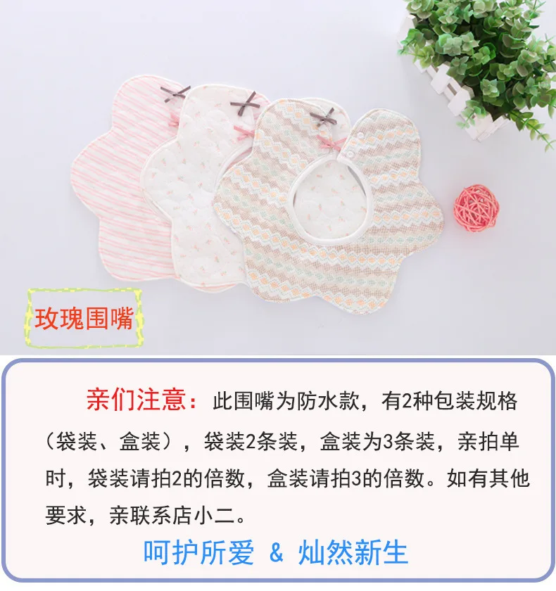 [Rose Bib] Waterproof Thick 360 ° Rotating Pure Cotton Flower Waterproof Bibs Children Bib