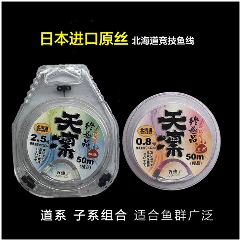 

Import Durable Wear-Resistant Raw Silk Nylon Thread Hokkaido 50 M Mainline Strands of Fishing Line