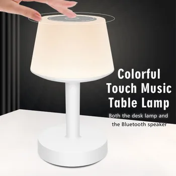 

Colorful Night Light Touch Dimming Bluetooth Speaker Table Lamp Fashion Novel White Speaker
